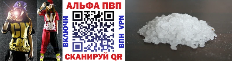 Купить  Калининск  А ПВП кристаллы 