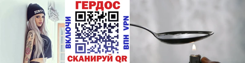 Героин Heroin  Купить  Калининск 