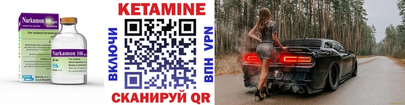 КЕТАМИН VHQ  Купить закладки  Калининск 