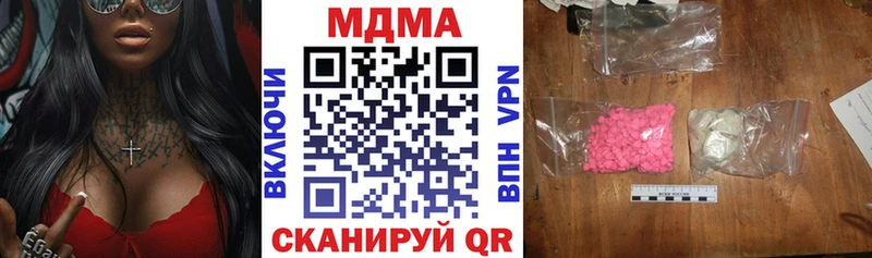МДМА кристаллы  Купить  Калининск 