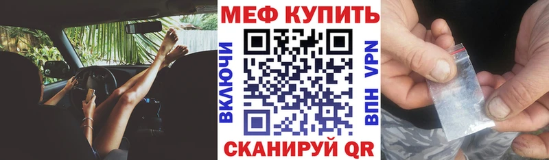 Меф мука  Купить  Калининск 