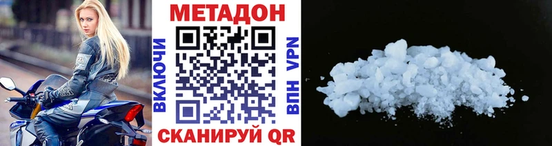 Метадон мёд  Купить закладки  Калининск 